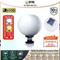 ราคา [จัดส่งทันที] Yesq 50W Solar Cell Lamp (Round) Adjustable to 3 Colors / Solar Powered Garden Light Solar Lawn Light Solar Garden Light Solar Powered Lawn Lamp Ready Stock (1734249373747480245)