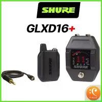 ราคา sweatpshop ความคงทน SHURE GLXD16+ Wireless System ไวร์เลส (1730406653176875123)