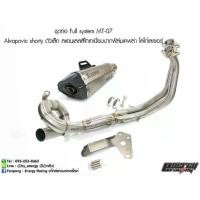 ราคา ชุดท่อ Full system MT07 XSR700 ปลายท่อทรงซ็อตตี้ตัวเล็ก สแตนเลสสีไทเทเนี่ยมปากฟิล์มเคฟล่า โลโก้เลเซอร์ (1734373257269708058)