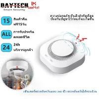 ราคา GUEENQftgrtdrthtshangmao Fast Delivery from Thailand Daytech Smoke Detector, Wireless Smoke Sensor 95Db, Fire Alarm System Smart Smoke Detector Fire Alarm System Home Security (1733687075661842222)