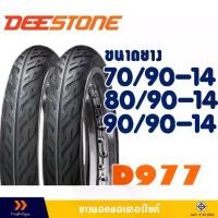 ราคา [ส่งฟรี] Deestone Fire Pattern Outer Tire, Rim 14, for Fino / Click / Scoopy I, Tire Size 70/90-14, 80/90-14, 90/90-14 (1733814633561360254)
