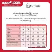 ราคา อุปกรณ์ดับเพลิง เครื่องดับเพลิง ถังดับเพลิงชนิดผงเคมีแห้ง ขนาด 10 ปอนด์ (วาล์วมีระบบเซฟตี้) Fire Rating 4A5B (สามารถนำกลับมาเติมน้ำยาได้) ถังดับเพลิง (1734013618515642112)