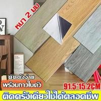 ราคา !99 Years of Never Letting You Down, Rubber Tiles 91.4X15.2 Cm, Self-Adhesive Rubber Tiles, Rubber Flooring, Thiness 2.0 Mm. Not Fake, Rubber Tile Flooring Super Tough and Not Ea (1732966991127938426)