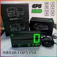 ราคา สินค้าแนะนำ ที่นิยมมากที่สุด 【COD】4.5 "GPS HUD Speedometer ไมล์ดิจิตอล แสดงความเร็วรถ Digital Car Speed Alarm System Universal สำหรับรถบรรทุกรถบัสทุก (1733095231438292519)