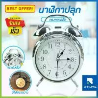 ราคา นาฬิกาปลุกพร้อมไฟ B-HOME, นาฬิกาตั้งโต๊ะวินเทจ, นาฬิกาปลุกดัง, สไตล์คลาสสิก, นาฬิกาวินเทจ, PN-ALC--01 Alarm (1731193970858494186)