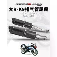 ราคา Suitable for motorcycle GSXR1000 K9 mid-section and tail-section exhaust pipe GSX-R1000 carbon fiber tail-section (1734345944630331078)