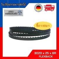ราคา ใบเลื่อยสายพานตัดไม้ 3020 x 25 x 6R ฟันต่อนิ้ว Carbon (1732683563319526715)