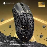 ราคา เมาส์เกมมิ่งไร้สาย Attack SHARK R5 Ultra Carbon Fiber 8K PAW3950MAX (1733564662379546125)