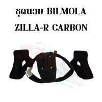 ราคา ชุดนวม BILMOLA ZILLA-R CARBON !!ของแท้ สินค้าที่ขายดีที่สุดของเดือนนี้ (1733088578901608049)