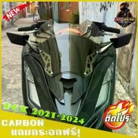 ราคา ชิวหน้าPCX160 ปี2021-2024 ทรงFZ-v2 ดีไซน์ทรงเวอร์ชั่นใหม่ (แถมกระจกฟรี)(ชิวแต่งแบบ2ฐานCARBONสกีนHonda)ชิวแต่งpcx แต่งรถ ชิวpcx2021 ชิวpcx2022 ชิวpcx2023 ชิวpcx2024 ชิวแต่งPCX160 ชิวpcx160 (17321766637