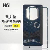ราคา 2025 Compatible Huawei Mate X7 Phone Case Kevlar Center Axis Magnetic Carbon Fiber Protective Case Mate X7 Collector's Edition (1733601247694062978)