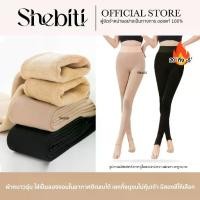 ราคา [วัดไซซ์ก่อนสั่ง][บุขนหนา 300g]Shebiti Leggings เลกกิ้ง บุขน ไม่หุ้มเท้า ถุงน่อง เปิดเท้า กันหนาว กางเกง (1733799308933302264)