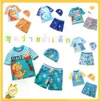 ราคา i'm baby ชุดว่ายน้ำ ชุดว่ายน้ำเด็กผู้ชาย ชุดว่ายเด็ก มี 3 ชิ้น เสื้อ+กางเกง+หมวก กันUV เนื้อผ้าอย่างดี /size90-130cm (1733190530497349453)