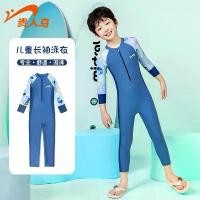 ราคา ชุดว่ายน้ำเด็ก เด็กผู้ชาย แขนยาว กางเกงขายาว ชุดว่ายน้ำวันพีซ แห้งเร็ว ชุดว่ายน้ำ ชุดว่ายน้ำขาสั้น ขายส่ง (1732617171490276857)