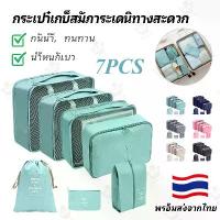 ราคา [เก็บเงินปลายทาง] กระเป๋าเก็บของ, กระเป๋าเก็บของ, กระเป๋าจัดระเบียบสำหรับเดินทาง, ชุดชั้นใน, ชุดชั้นใน, กระเป๋าใส่ชุดชั้นใน, กระเป๋าใส่ชุดชั้นใน, กระเป๋าเก็บของ (1733692317363897732)