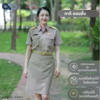 ราคา ชุดกากี ครู ผู้หญิง //เครื่องแบบ ราชการ by bangbang [ เปลี่ยนฟรี ] (1733685829267850796)
