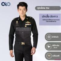 ราคา okml00 COD ชุดทหารบก // แขนยาว ชุดอ่อน เครื่องแบบ ทบ. by bangbang [ เปลี่ยนฟรี ] (1732944217716197069)