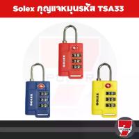 ราคา [จัดส่งทันที] ล็อคเดินทาง Solex Tsa33 สำหรับกระเป๋า, สูท, กุญแจ, รหัส 3 หลัก, รหัสมาตรฐานโดย 7Power (1734113678936737538)