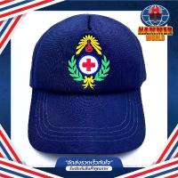 ราคา หมวกแก๊ป ยุวกาชาด สีกรมท่า ขายดีประจำเดือนนี้ (1734384806055937556)