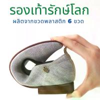 ราคา CODLe Casino รองเท้ารักษ์โลก รุ่น The Casual รองเท้าผู้หญิง รองเท้าส้นเตี้ย รองเท้าผลิตจากขวดพลาสติกTikTok (1733558063437088664)