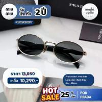 ราคา PRADA แว่นตา Symbole PR65ZS ป้องกัน UVA & UVB 100% ของแท้ 100% มีรับประกันศูนย์ไทย 2 ปี ขนาดเลนส์ 55mm (1730012046769162659)