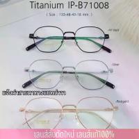 ราคา แว่นตา กรอบแว่นตา แว่นสายตา แว่นกรองแสง เลนส์สั่งตัดใหม่คุณภาพแท้100% เลนส์ย่อบาง ตัดตามค่าสายตา แบบกรอบสวยๆสไตล์เกาหลี (รุ่น 71008) glasses (1733600123304248675)