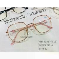 ราคา [จัดส่งทันที] แว่นสายตาสั้น / แว่นสายตายาว ค่าสายตา 50 ถึง 400 แว่น แว่นตา แว่นสายตา สายตาสั้น สายตายาว (1734248930591147978)