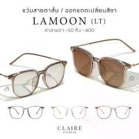 ราคา แว่นตาสายตาสั้น (Lt) แสงแดด, แคลร์, เปลี่ยนสี, รสชาตินำ้ชานุ่มนวล กรอบ แว่นตา (1731144799860984204)