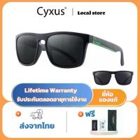 ราคา [Local]Cyxus แว่นตากรองแสง แว่นตากันแดด ผู้ชาย แว่นตา Fashion polarized Sports sunglasses man 1058 (1734375416762172696)