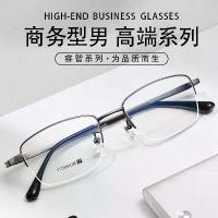 ราคา แว่นตาครึ่งกรอบหรูหรา น้ำหนักเบา ธุรกิจ กรอบไทเทเนียมแท้ แว่นตาป้องกันแสงสีฟ้า แว่นตา Danyang (1733487647082644742)