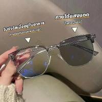 ราคา [ส่งฟรี] แว่นตากรองแสง แว่นตา เลนส์ออโต้ แว่นสายตาสั้น แว่นกรองแสงแท้ แว่นสายตาสั้นเลนส์ออโต้ แว่นกรองแสงสีฟ้า ออกแดดเปลี่ยนสี ออโต้กรองแสง แว่นตาแฟชั่น กรองแสงออโต้ แวนตากรองแสง (1733405907107940271)