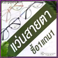ราคา ซื้อ 1 แถม 1 แว่นสายตา สั้น ยาว สำเร็จรูป แว่นตา ทรงหยดน้ำ สายตาสั้น สายตายาว 0.50 ถึง 4.00 (1734198251237705505)