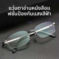 ราคา แว่นตาอ่านหนังสือสำหรับผู้ชาย, แว่นตาเรซินสำหรับผู้สูงอายุ, การมองเห็นระยะใกล้และระยะไกล, การมองเห็นแบบก้าวหน้า, การปิดกั้นแสงสีฟ้า, การป้องกันรังสียูวี, แว่นตา (1732391695523808968)