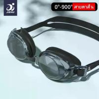 ราคา [COD] L&L แว่นตาว่ายน้ำ สายตาสั้น แว่นตาว่ายน้ำสำหรับสายตาสั้น แว่นตา ว่ายน้ำ แว่นตาว่ายน้ำสายตาสั้น (150-900) (1733357597902603520)