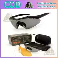 ราคา แว่นตา 5.11 TACTICAL SERIES EYEWAER แว่นตายุทธวิธี แว่นตากันแดด (1734085753415566550)