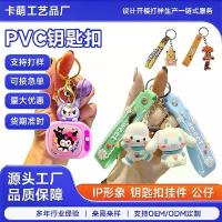 ราคา พวงกุญแจ PVC ลายการ์ตูน ซีรีส์โซ่ ยางนุ่ม ตัวละครอนิเมะ ปรับแต่งได้ พวงกุญแจรถยนต์ วัสดุซิลิโคน ขายส่ง (1734140255963219647)