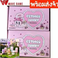 ราคา ( พร้อมส่ง ) กล่องสุ่ม / ยกบล็อก esther bunny sweet พวงกุญแจ ตุ๊กตา (1734012458446129014)