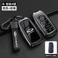 ราคา เคสกุญแจรถยนต์สำหรับ Chery Omoda 5 C5 Tigo 7 8 Pro Max Tigo 7 8 Plus พวงกุญแจ ปลอกป้องกัน รีโมทอัจฉริยะ ป้องกันรอยขีดข่วน (1734368816700294436)