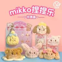 ราคา พร้อมส่ง กล่องสุ่ม พวงกุญแจ Mikko พวงกุญแจสกุชชี่ ของขวัญวันเกิด (1734166873101600596)