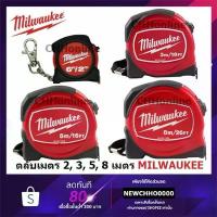 ราคา MILWAUKEE ตลับเมตร RED 3m/10ft 5m/16ft 8m/26ft 48-22-7812 48-22-7816 48-22-7826 พวงกุญแจ 2m/6ft 48-22-5506 48-22-6845 คําแนะนําการขายที่ร้อนแรงในเดือนนี้ (1734171806151509311)