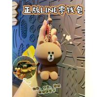 ราคา พวงกุญแจ พวงกุญแจเหรียญ พวงกุญแจหมีสีน้ำตาล กระต่ายคอนย่า และหมีน้ำตาล ของ LINE FRIENDS ของแท้ สามารถใช้เป็นที่เก็บหูฟังได้ (1732807524315661674)