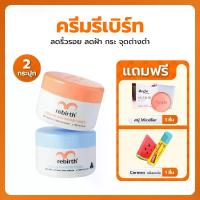ราคา 2แถม2 - ครีมรกแกะ 100ML. 1กระปุก + ครีมอีมู 100ML. 1กระปุก แถม สบู่ออไรท์ ไมเซร่า และ ลิปบาล์ม Carmex กลิ่นแตงโม 1แท่ง (1734242610682823848)