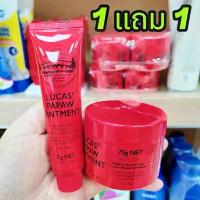 ราคา { ซื้อ 1แถม1 } ออสเตรเลีย Original Lucas 'Papaw Ointment 25g ลิปบาล์ม (1732896682382689379)