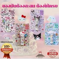 ราคา ลิปมัน ลิปบาล์ม Sanrio Lip blam คิตตี้ คุโรมิ มายเมโรดี้ "JAPANแท้100% ส่งไวไม่แท้คืน10เท่า" (1734214565287527802)