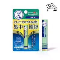 ราคา พกพาสะดวก ลิปบาล์ม Mentholatum Repair One ไม่มีกลิ่น, ลิปบาล์ม Mentholatum Repair One, สูตรปราศจากน้ำหอมสำหรับริมฝีปากแห้งและแตก ผลิตในญี่ปุ่น ใช้งานง่าย (1734350455614572031)