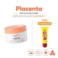 ราคา REBIRTH PLACENTA ANTI WRINKLE CREAM 100ML รีเบิร์ท ครีมรกแกะจากออสเตรเลีย แถมฟรี! ลิปบาล์ม สตรอเบอร์รี่ ยึดรูปแบบเดียวกัน (1732888658150197082)