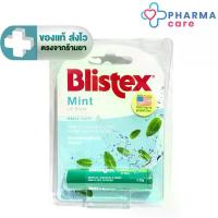 ราคา Blistex Mint Lip Balm บลิสเทค มิ้นท์ ลิปบาล์ม บำรุงริมฝีปาก 4.25 กรัม [PC] (1734175845060281455)