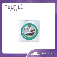 ราคา I-Nature Coconut Lip Balm 10g ไอเนเจอร์ ลิปบาล์ม เพิ่มความชุ่มชื้น (1734314529539851300)