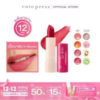 ราคา CUTE PRESS ลิปบาล์ม บำรุงริมฝีปาก HYA TINTED LIP BALM ที่นิยมมากที่สุด (1733778219057317042)