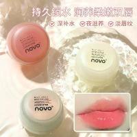 ราคา ลิปบาล์ม ลิปบำรุงปาก ลิปมาส์ก บำรุงปากแห้งให้นุ่มชุ่มชื้น อวบอิ่ม (1729623317117700635)